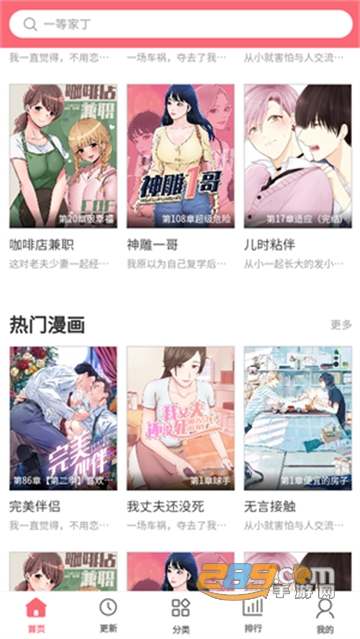 多漫吧app免费官方下载2023最新版v1.1.6安卓免费版