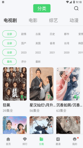看一看影视