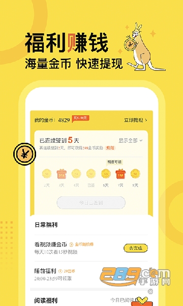 得间免费小说app下载2025最新官方版v5.5.5.1安卓版