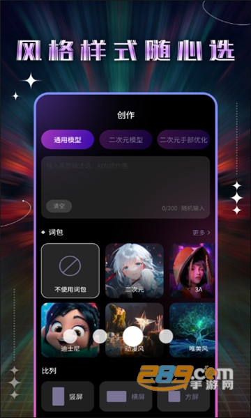 神笔AI绘画app官方版下载2023最新版v1.0.0手机版