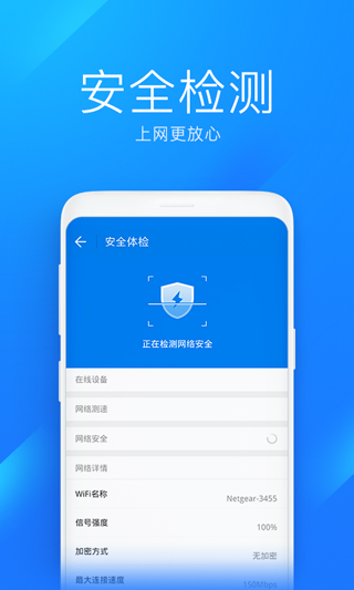 wifi密码暴力解码器app