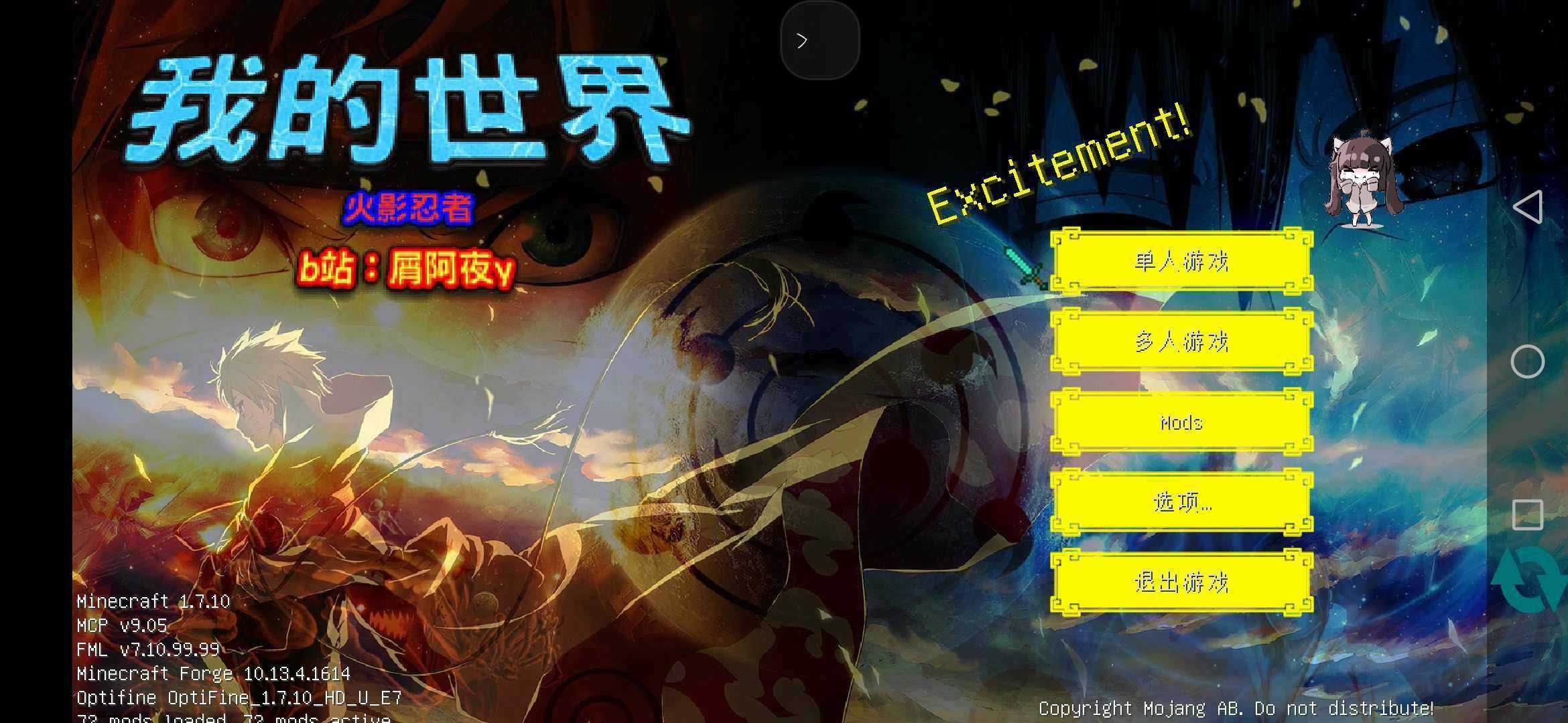 我的世界火影忍者整合包