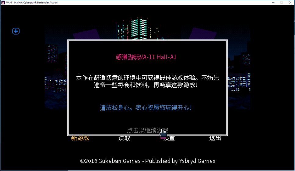 VA-11