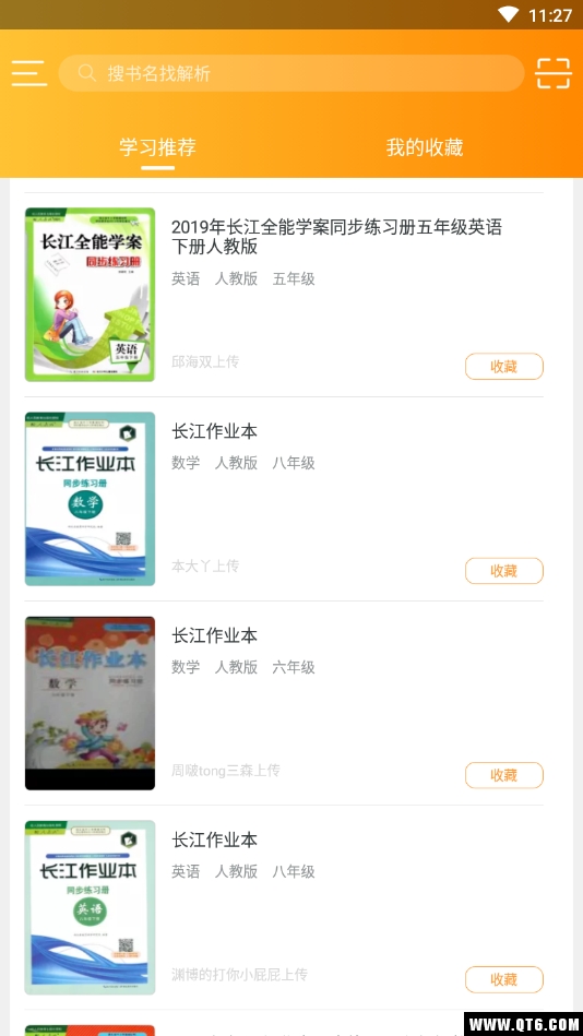 作业答案下载器 1.3.4手机版