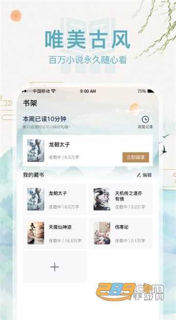 书斋阅读app免费下载2023官方最新版v1.0.0安卓版