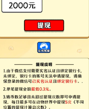 奇妙水世界红包版