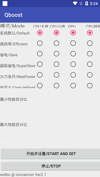 Qboost2.1旧版