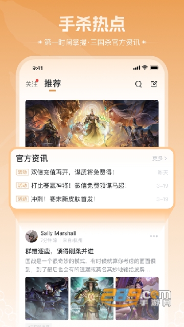 三国咸话app手机版下载安装最新版v3.0.53安卓版