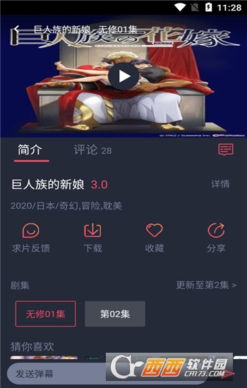黑白弹幕
