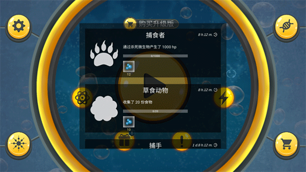 微生物世界图片8