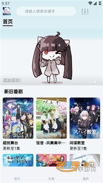 nyafun动漫官方app下载2023免费最新版v3.2.6安卓免费版