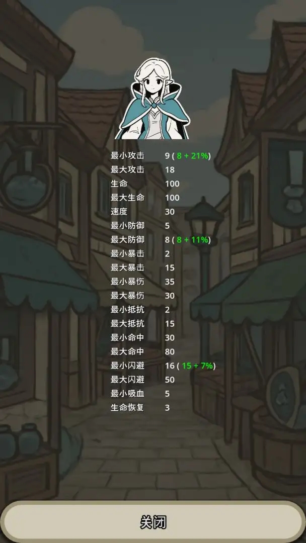 战士和吟游诗人