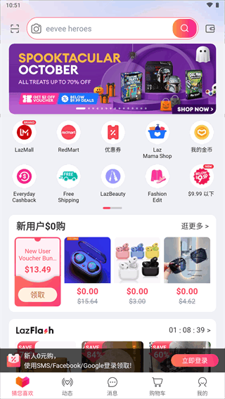 lazada买家版