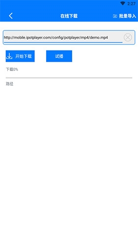 potplayer app15