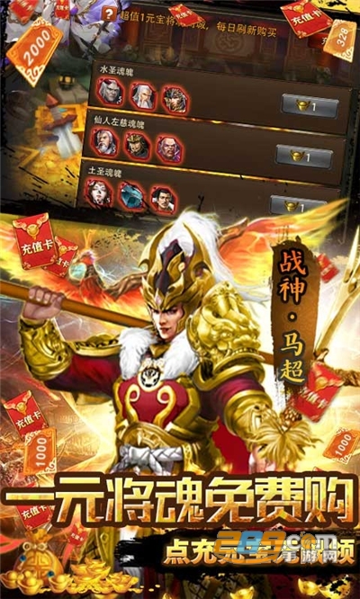 小黑的宝藏无限神将全免刷充版v5.5.66最新版