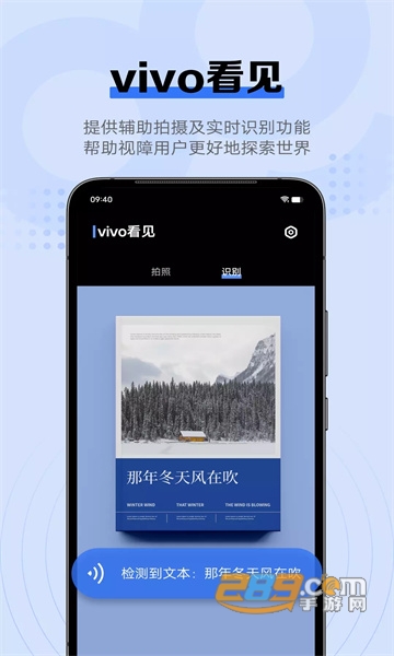 vivo看见app下载安卓2026最新版v5.2.5.0免费版