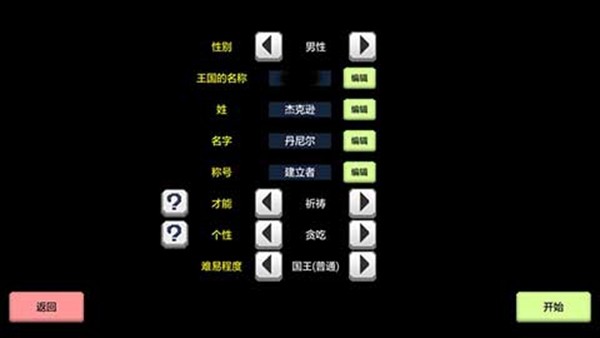 大出产王国2汉化版无限金币