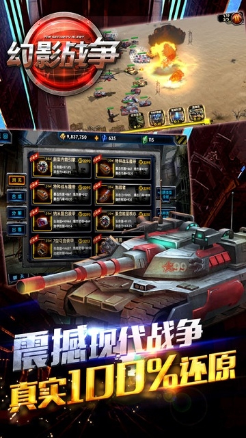 幻影战争app