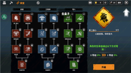 让我们生存13