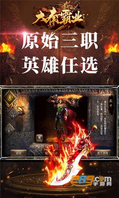 大秦霸业之皇朝争霸下载官方手游