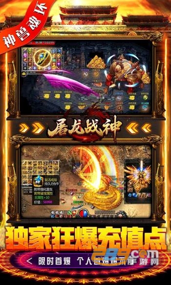 屠龙战神手游神兽魂环下载2023最新版v1.0.3安卓版