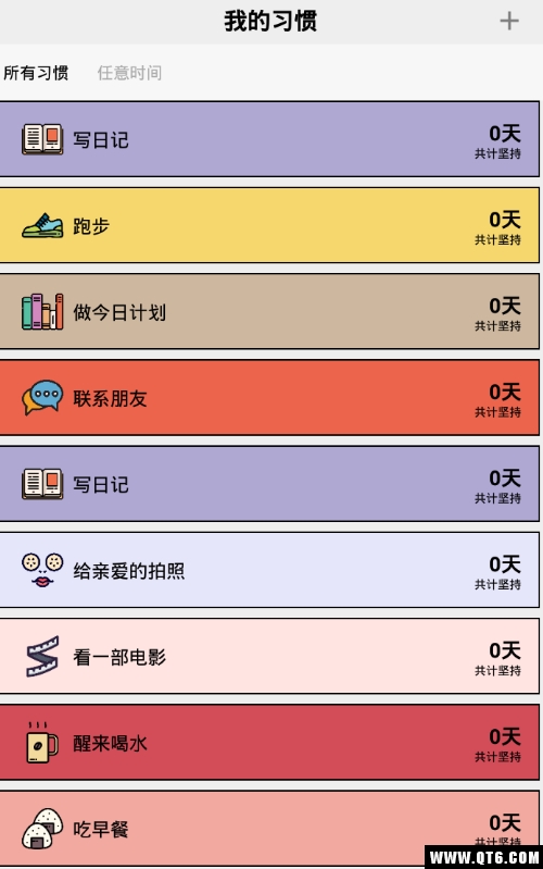 小日常打卡 2.67.0最新版