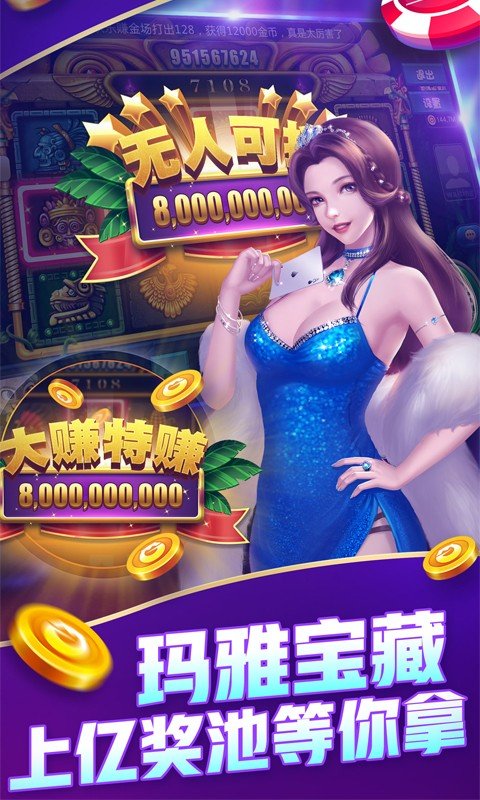 富佳棋牌安卓版