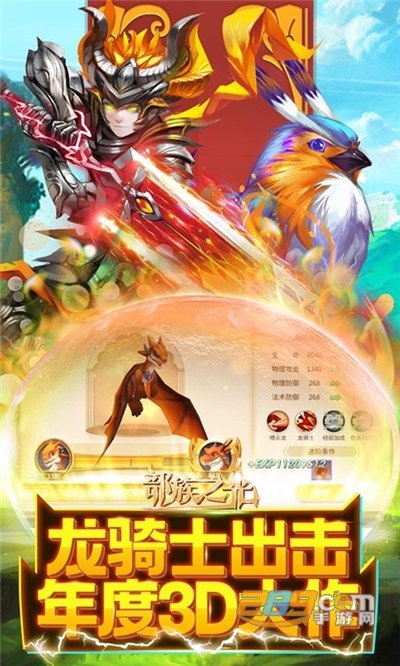 部族之光刷充福利版送万元现金v1.0.0最新版