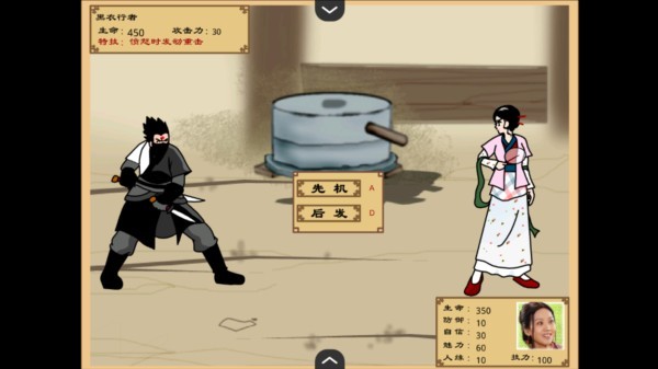 武林外传之同福奇缘手机版9