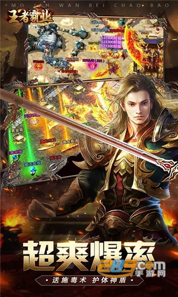 王者霸业摸金万倍超爆高爆变态版v1.0.5 最新版