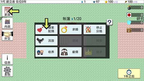 大出产王国2图4