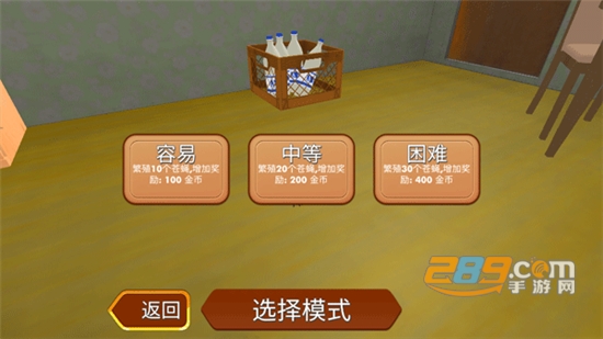 苍蝇模拟器3d中文版下载2023最新免费版v1.2.6安卓版