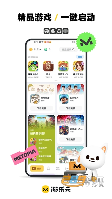 游乐元app下载官方最新版v 3.2.0安卓版