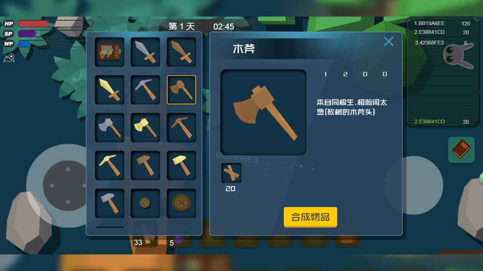 神农氏族：大作战APP
