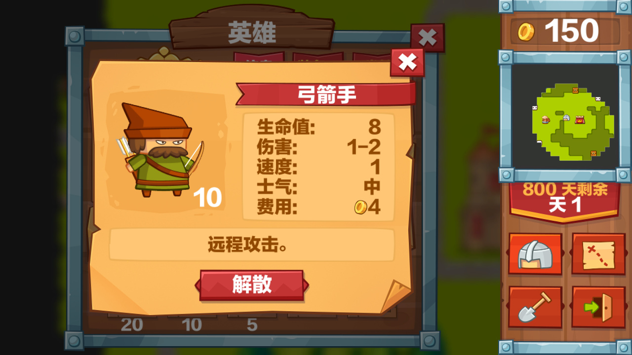 英雄2：不死之王APP