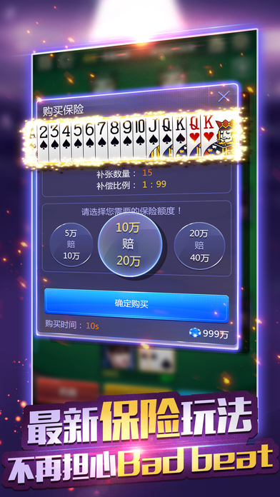 口袋德州官网版