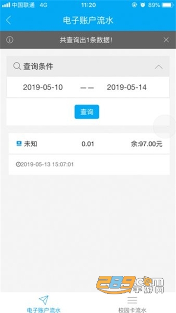 重邮一卡通app最新版2023安卓版v1.1.31安卓版
