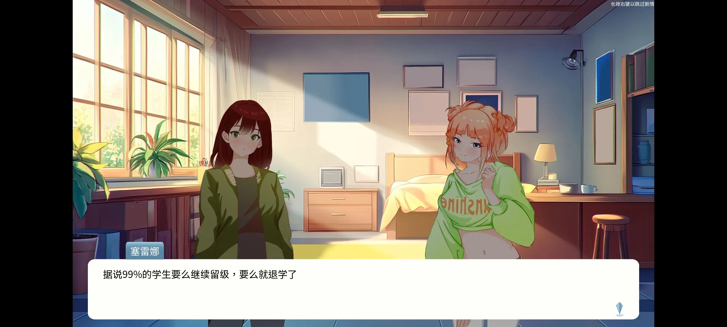 自然选择大学