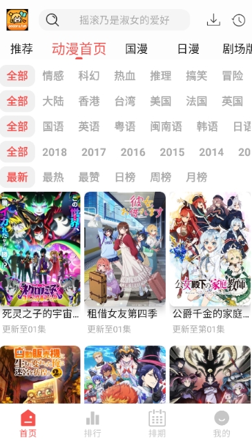青空Fan