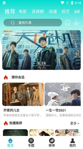 风云影视