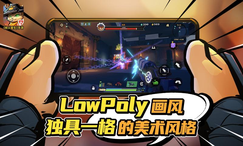 枪火重生海外版