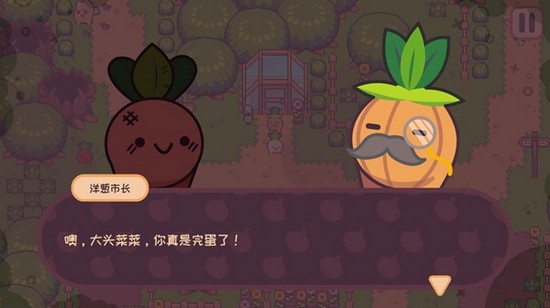 逃税的萝卜男孩解锁版