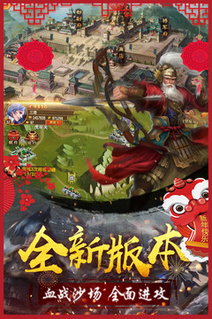 大战国app