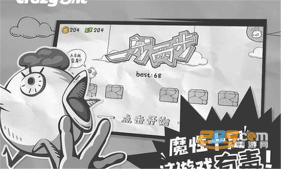 一步两步游戏下载2023安卓最新版v1.0.8安卓版