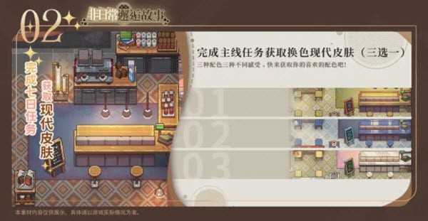 非日常邂逅故事