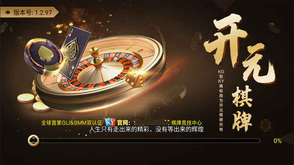 53ky开元国际苹果版最新版