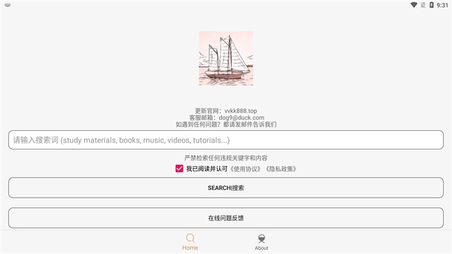 比特舟