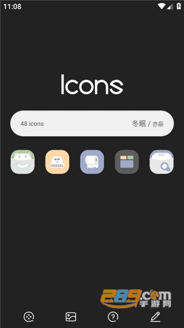 冬眠图标包app下载安卓手机版v1.0.0安卓版