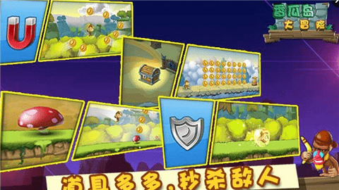 香瓜岛大冒险APP