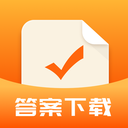 作业答案下载器 1.3.4手机版